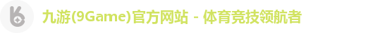 九游(9Game)官方网站 - 体育竞技领航者